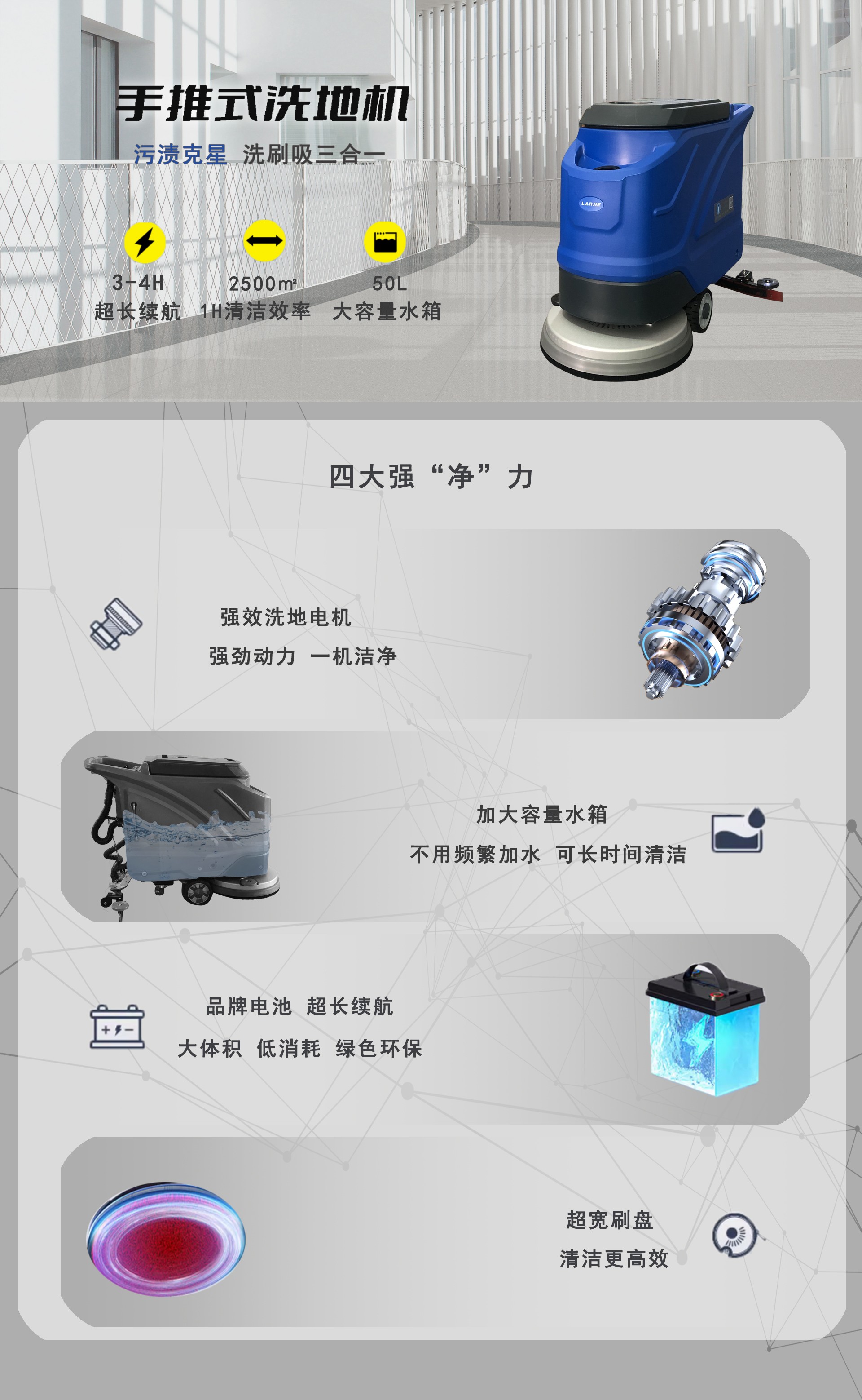 手推式洗地機,潔臣士手推洗地機