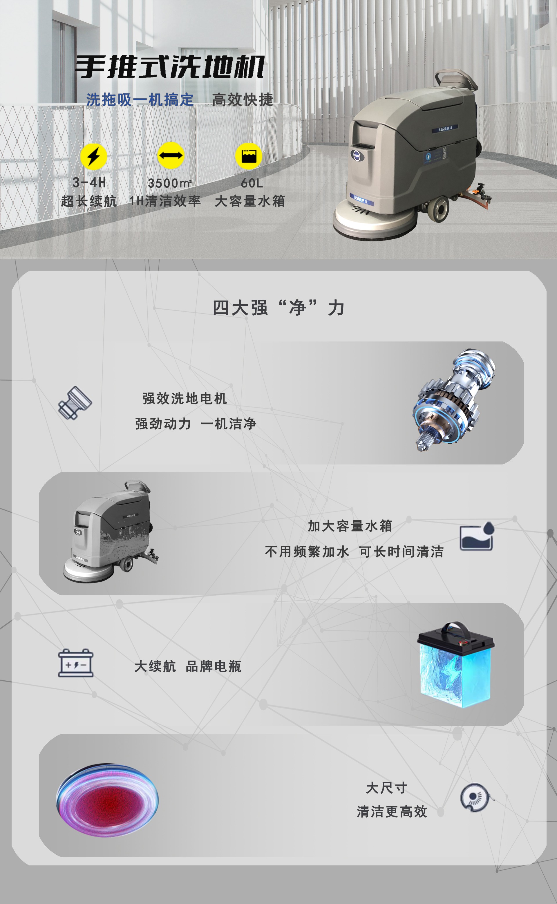 LS-608手推式洗地機(jī),潔臣士手推式洗地機(jī) LS-608手推式洗地機(jī),潔臣士手推式洗地機(jī)