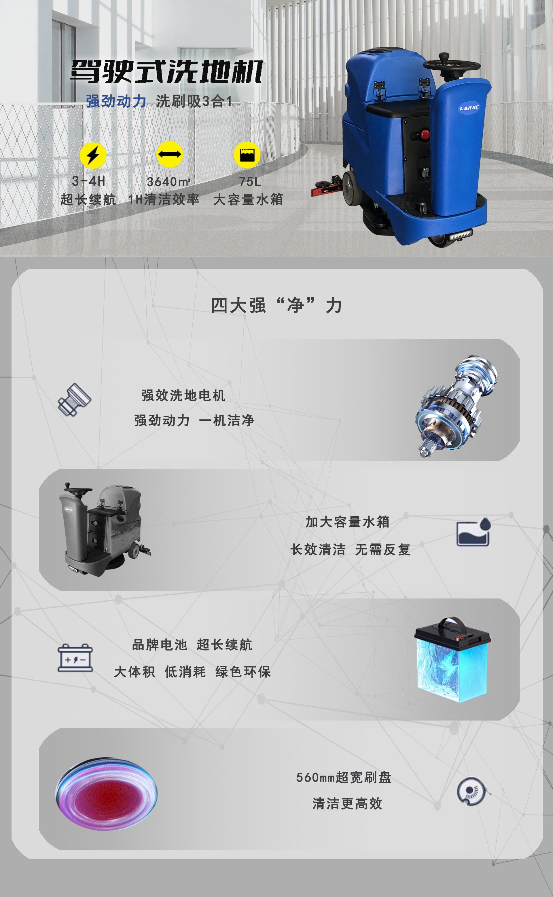 車間駕駛洗地機,A56駕駛式洗地機