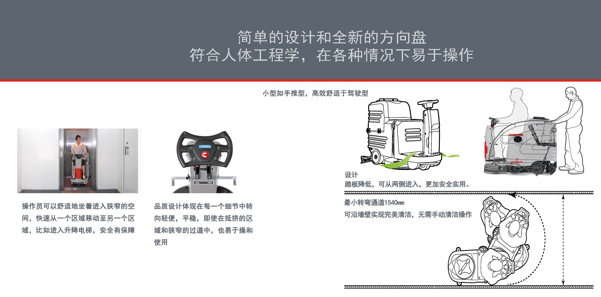 深圳潔臣士,潔臣士科邁柯駕駛洗地機供應商