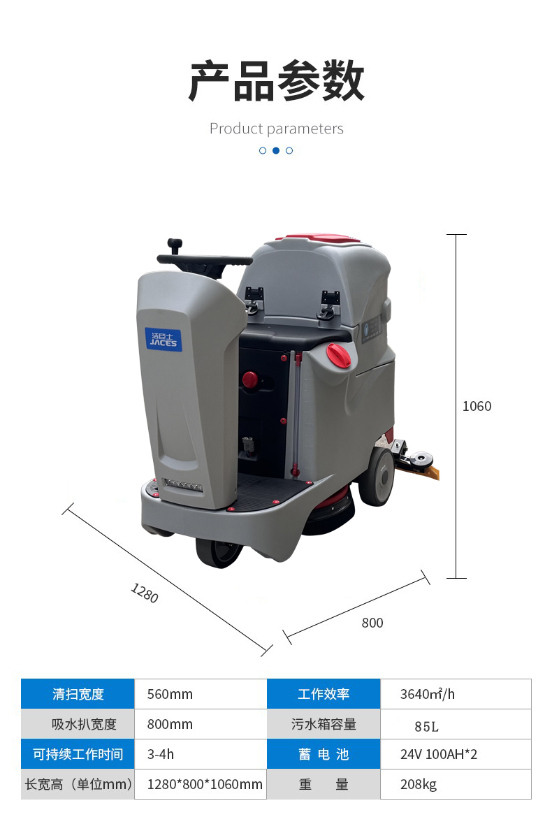 商用駕駛洗地機(jī)